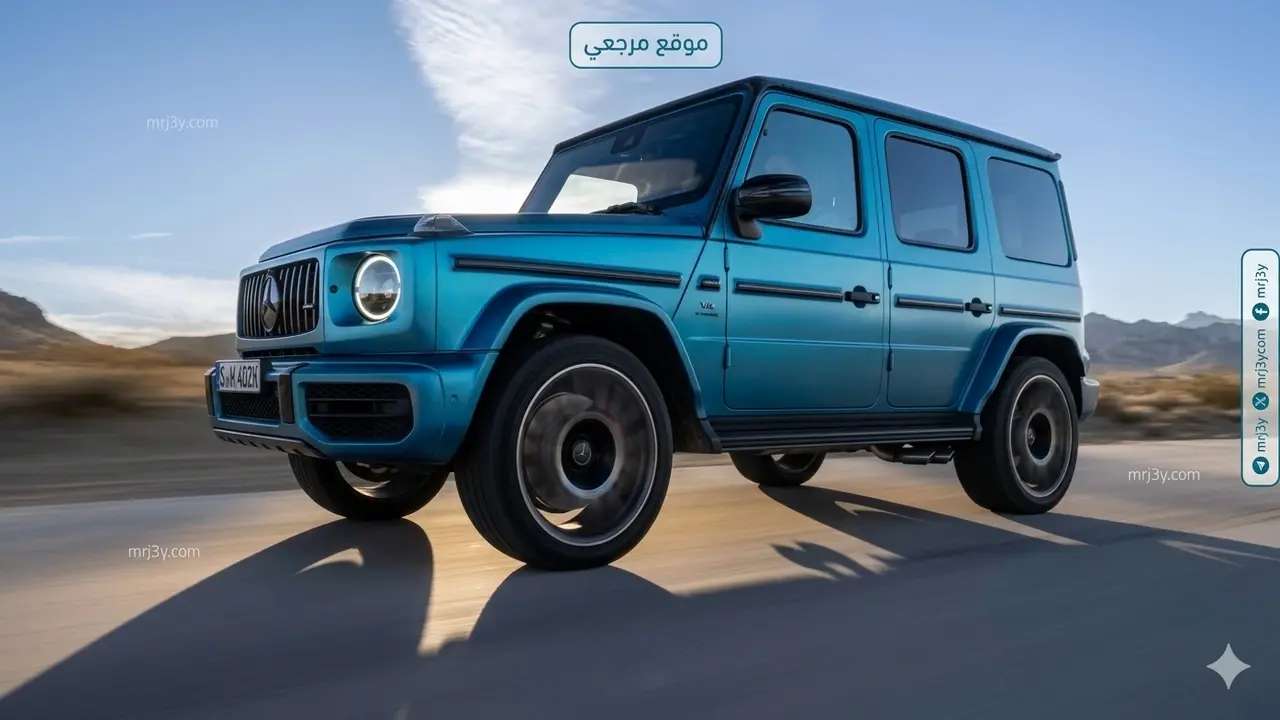 تحديات أمان تواجه سيارات مرسيدس G580 الكهربائية في استدعاء جديد للشركة